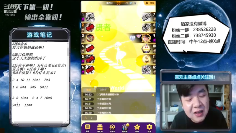 【2022-04-27 16点场】天下第一吼：外瑞古德~好好好！！！