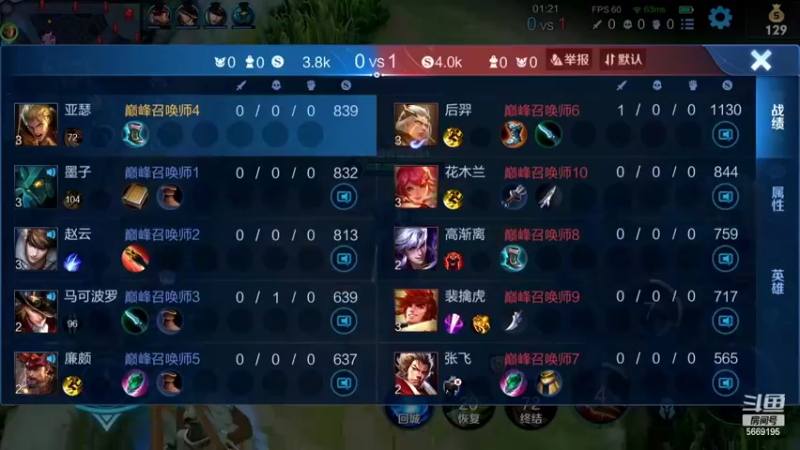 【2022-04-26 22点场】亚瑟王丶Z：巅峰赛绝不鼓励认真上分！