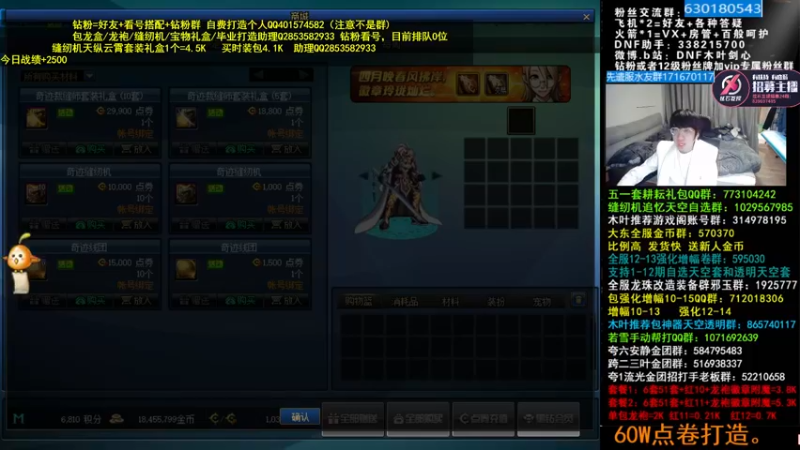 【2022-04-27 01点场】DNF木叶剑心：木叶:白西装白给 缝纫机办办我啊