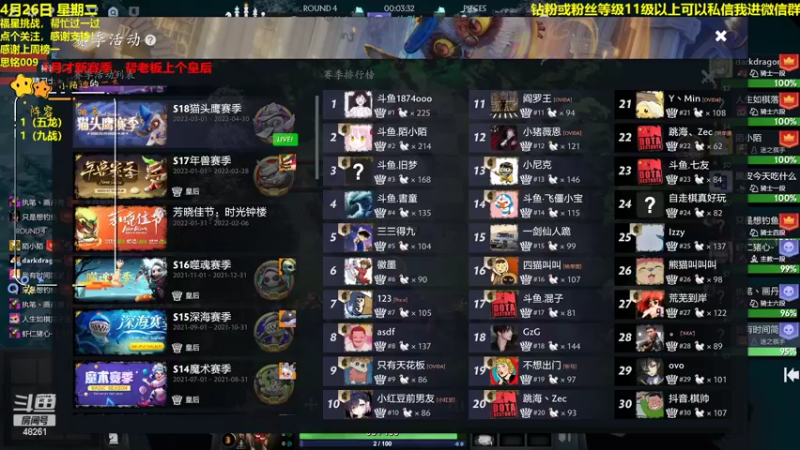 【2022-04-26 18点场】陌小陌：【冲榜挑战】把胡！！！！！！！！！
