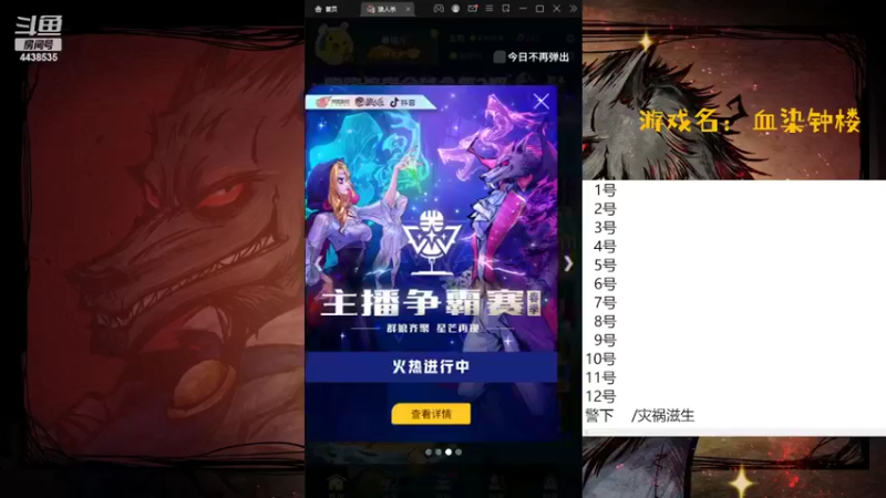 【2022-04-22 11点场】瑞凡YT：声优：血染钟楼，快来染一下