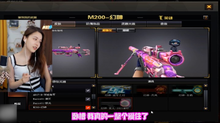 这个皮肤我爱了！！！