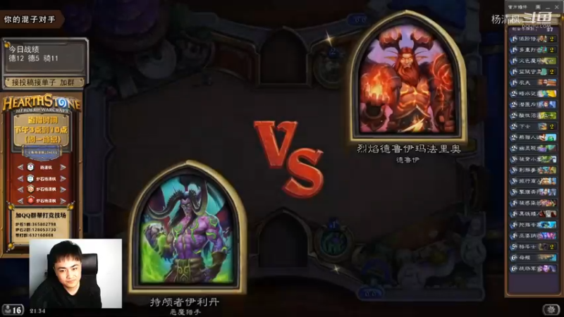 炉石杨清枫每日 ZY-666 竞技场恶魔猎手 战术烧绳装死成功翻盘
