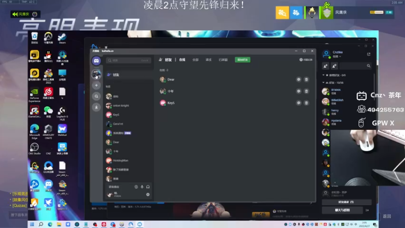 【2022-04-27 02点场】Cnzlike：『Cnzlike』凌晨守望先锋归来！