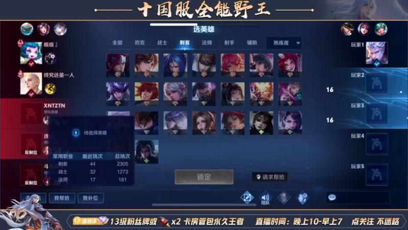 【2022-04-27 06点场】泽泽TuT：十国服野王冲百星乱杀