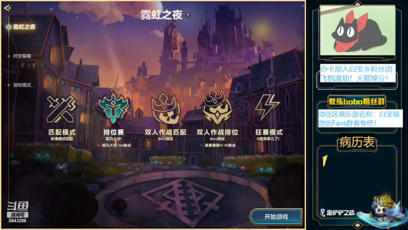 【2022-04-27 20点场】白教练与柳bobo：全网露脸直播第一人
