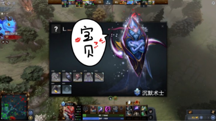 惨兮兮dota2冰女五号位躺输，中路沉默术士被对面仙女龙puck打爆，puck8级沉默5级，不过沉默的衣服挺好看的哈哈哈