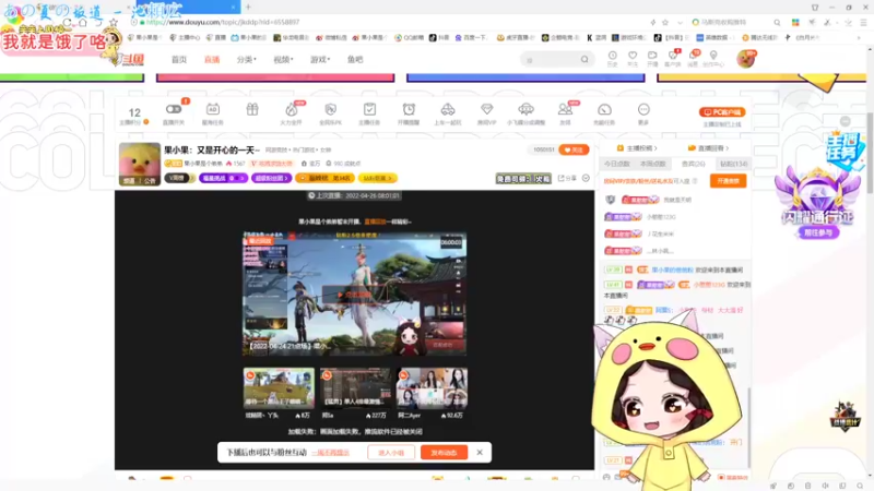 【2022-04-26 17点场】果小果是个弟弟：果小果：又是开心的一天~