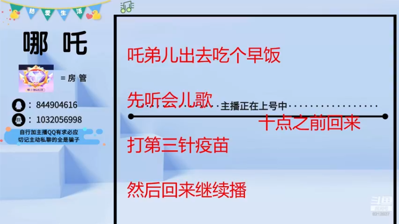 【2022-04-26 08点场】大马猴哪吒：哪吒：倒倒时差，播到明天凌晨3点