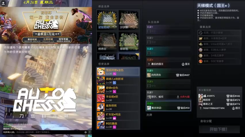 【2022-04-26 22点场】棋待诏3321：周二恰个火锅晚点到~