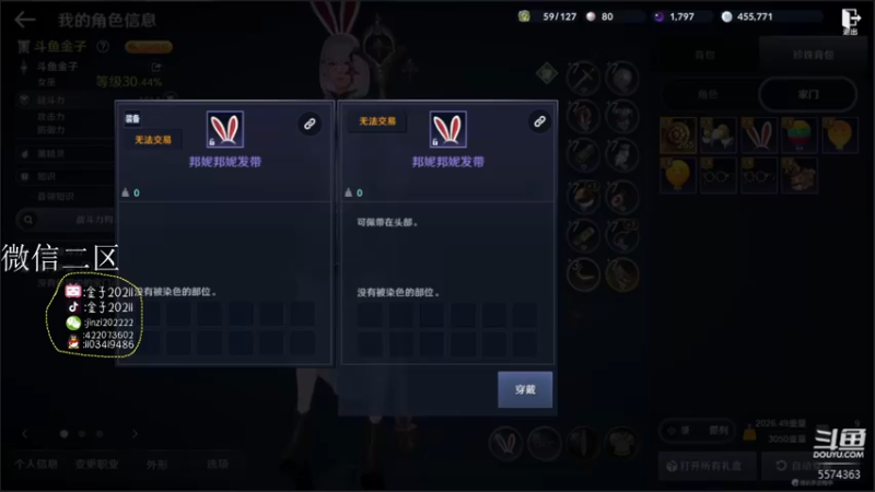 【2022-04-27 16点场】金子十八岁：黑色沙漠手游公测微信二区