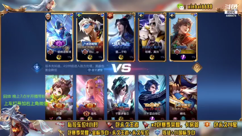 【2022-04-27 19点场】电竞信白丶：国服李白带粉包赢 有车位