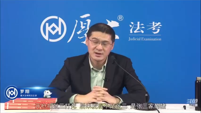 【2022-04-26 23点场】厚大法考官方：罗翔：真正的爱情是什么？