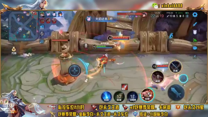 【2022-04-26 22点场】电竞信白丶：国服李白带粉包赢 有车位