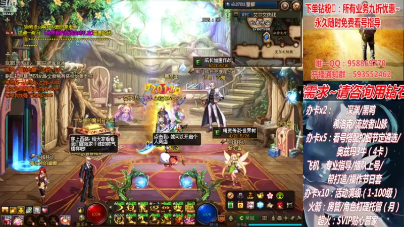 【2022-04-26 15点场】DNF丶心软：活动角色你升级了么？