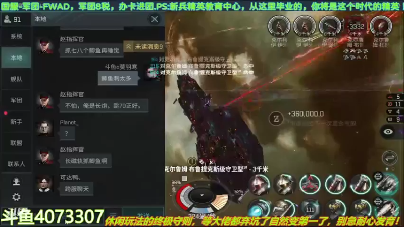 【2022-04-27 00点场】o莫羽寒：大叔继续做EVE作业，目标1000E