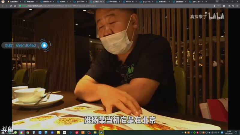 【2022-04-26 21点场】赤瞳不是翅桶是赤瞳：成分复杂，要素过多