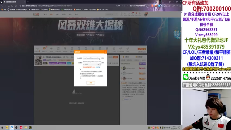 【2022-04-27 17点场】白鲨简单：秒上号不排队/学技术看简单~