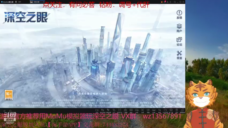 【2022-04-25 20点场】椒陵丶老王：深空之眼：震离·月读专场