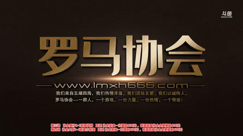 【2022-04-26 18点场】罗马协会：罗马复兴巅峰对决