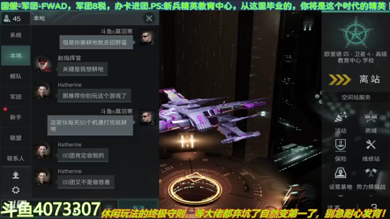 【2022-04-27 02点场】o莫羽寒：大叔继续做EVE作业，目标1000E