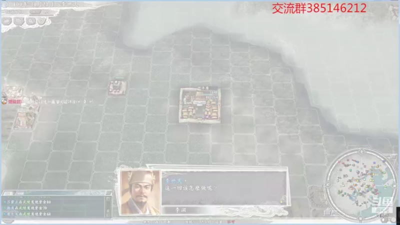【2022-04-24 22点场】冷灬阳：三国志11真英雄PVP