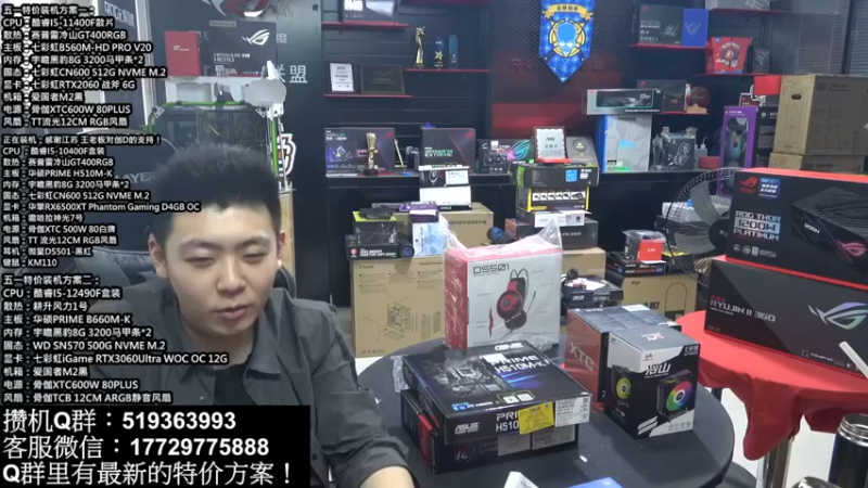 【2022-04-27 14点场】创D电脑联盟：郑州创D：英特尔游戏配置推荐