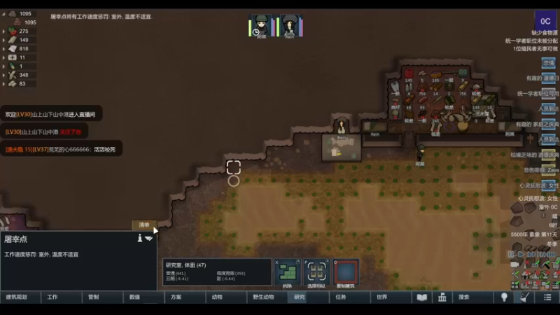 【2022-04-26 12点场】雨龙哉：环世界 生生菜死