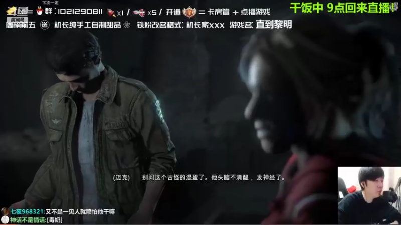 【2022-04-27 19点场】机长YG：【机长】恐怖刺激直播中！！