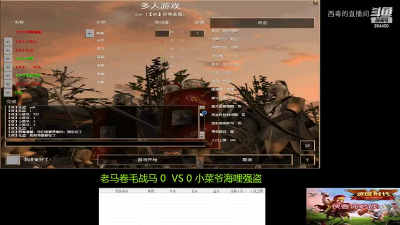 老马组3：0小菜爷组