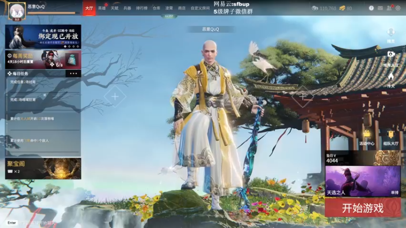 【2022-04-27 09点场】恶意QuQ：《单排高手》