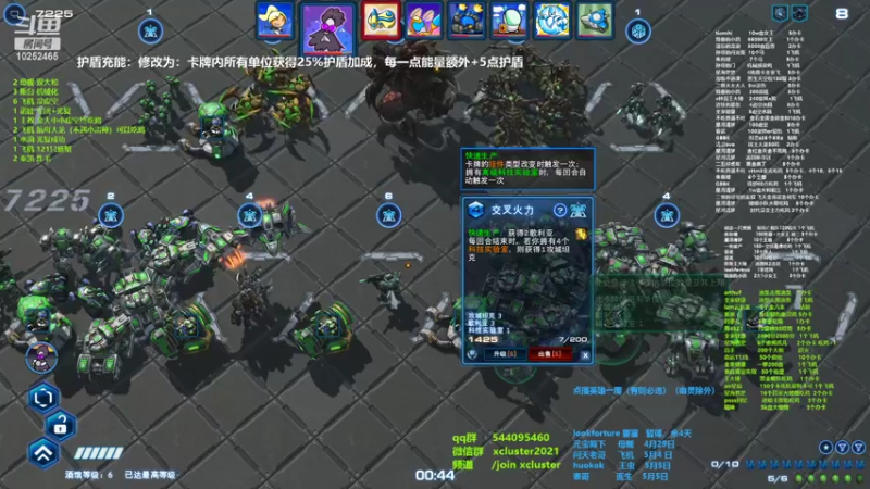 【2022-04-26 19点场】xcluster：星际酒馆，测试服护盾已改