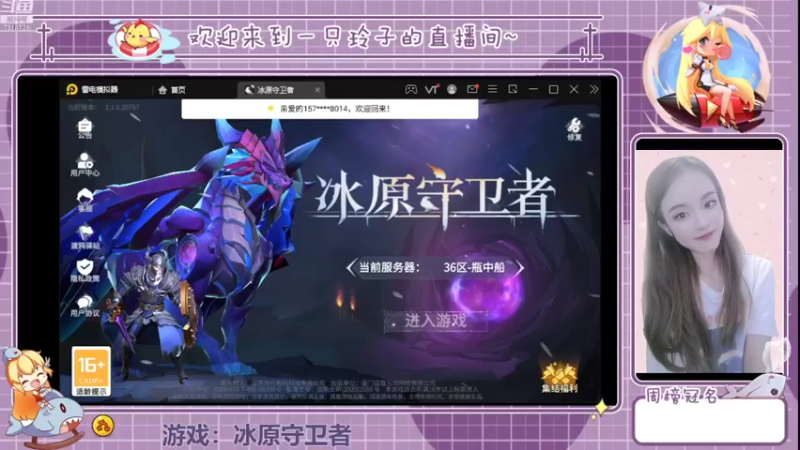 【2022-04-27 19点场】铃子是玲子吖：游戏：冰原守卫者