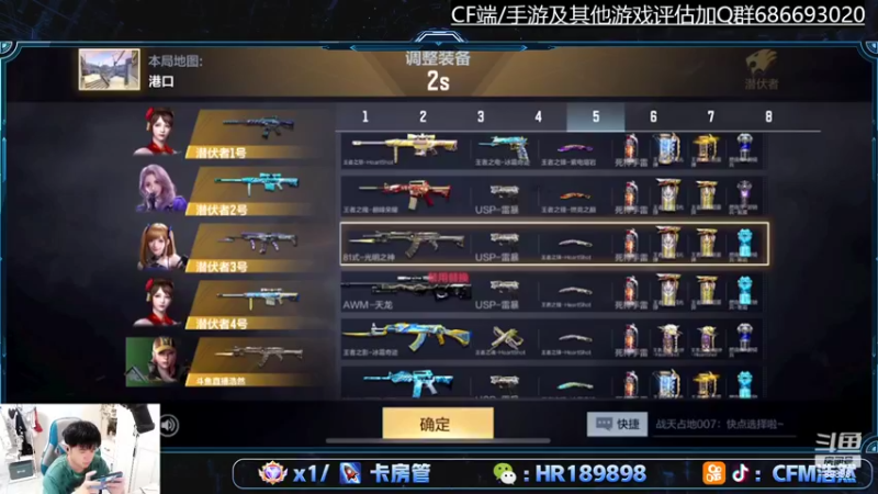 【2022-04-26 20点场】HR浩然Ayo：枪神晋级冲！