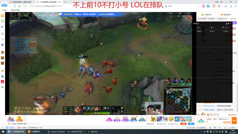 【2022-04-27 19点场】峡谷杀神酱油瓶：峡谷冲第一 6717704