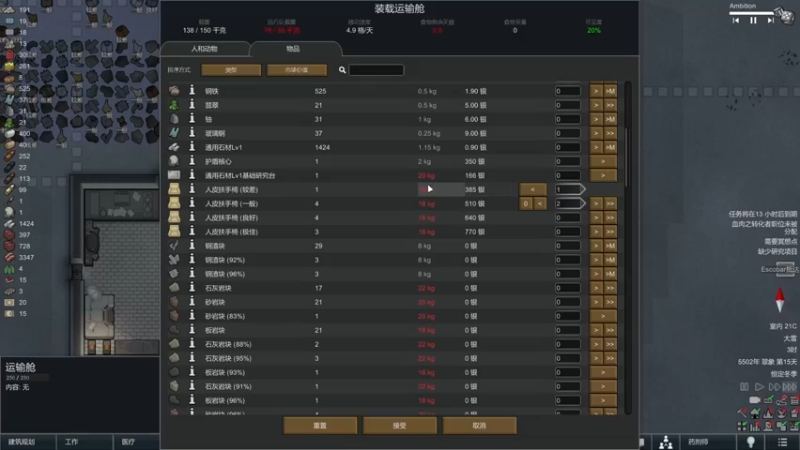 【2022-04-26 20点场】主播阿稳：环世界.第4季