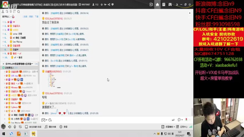 【2022-04-27 01点场】白鲨念旧N9：晚上新的一轮质量局猛猛干