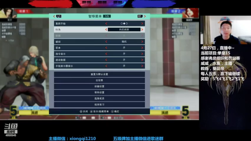 【2022-04-27 19点场】立诚Rap雄起：晚上好  直播中