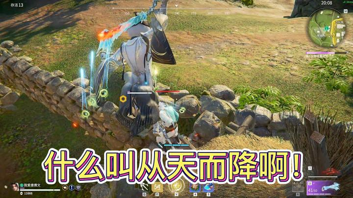 什么叫从天而降啊！