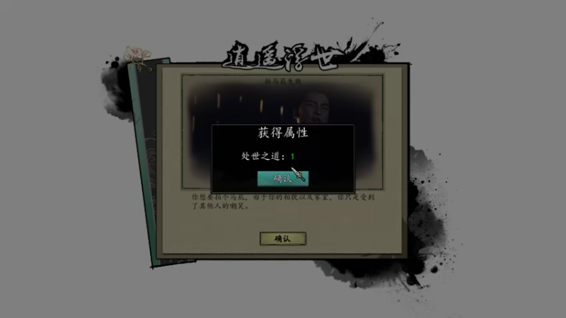 【2022-04-27 18点场】肥尸：【浮生录】重开模拟器?