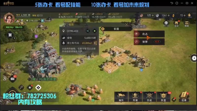 【2022-04-22 14点场】惘然如梦1996：【重返帝国】群雄割据 剑指君临！