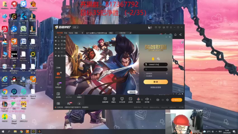 【2022-04-26 15点场】冰块哥ekko：这个主播是橄榄球队员