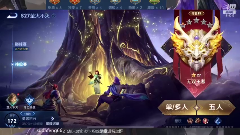 【2022-04-27 14点场】苏打锋：关羽CD鞋 最强蒙恬一打五