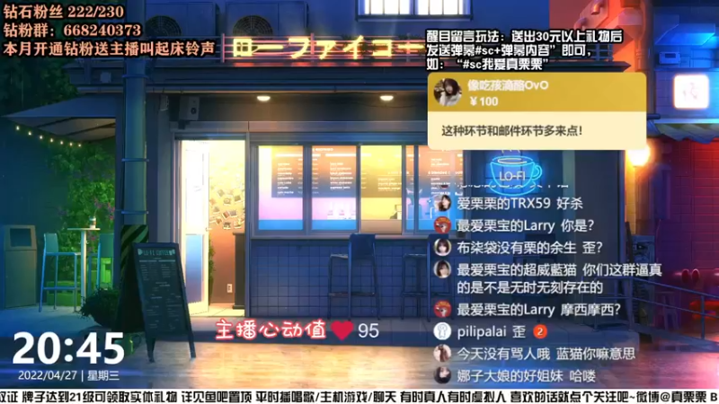 【2022-04-27 20点场】真栗：感受到了你们的召唤，我来了
