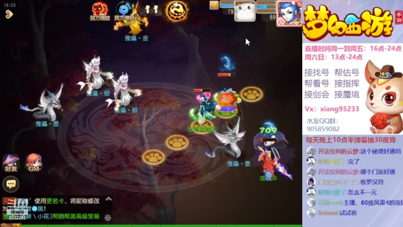 【2022-04-26 19点场】项95：专业帮找号~估号~蜃境~剑会~指挥