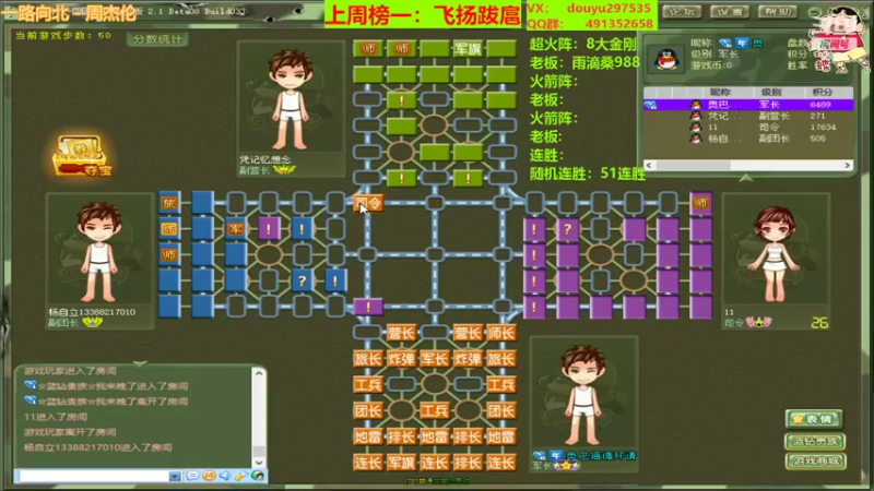 【2022-04-27 00点场】恶蚊子：热血军棋！！！