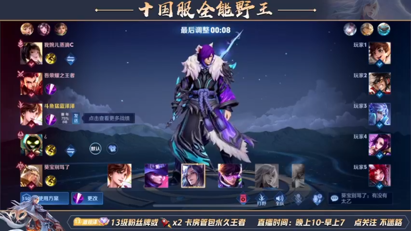 【2022-04-27 02点场】泽泽TuT：十国服野王冲百星乱杀