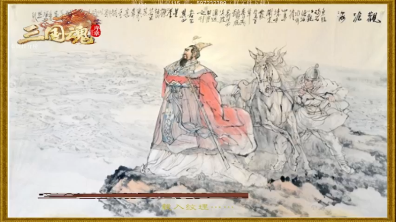 【2022-04-26 19点场】主播渣哥：三国魂115版本