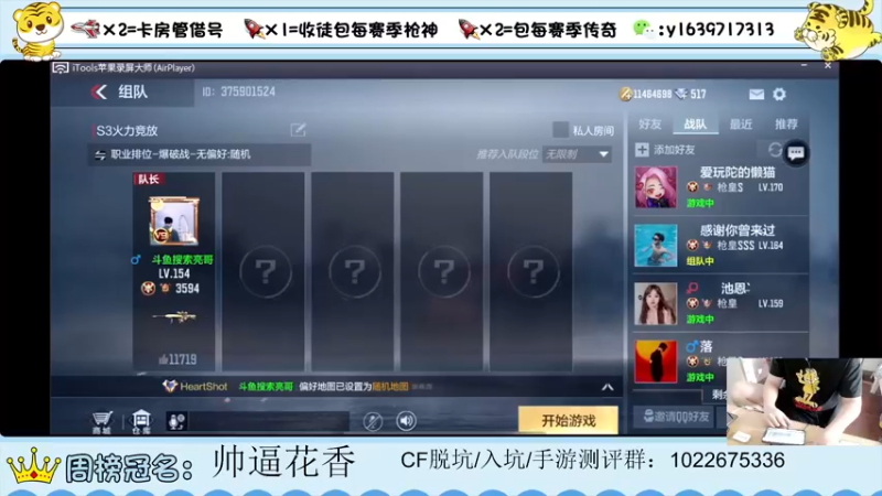 【2022-04-27 16点场】亮哥il：晚上8点3周年庆