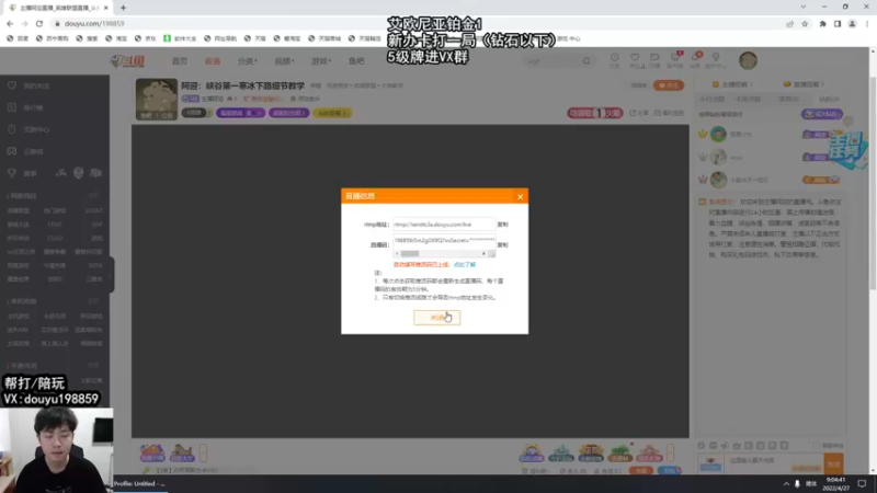 【2022-04-27 09点场】主播阿迎：阿迎：峡谷第一寒冰下路细节教学